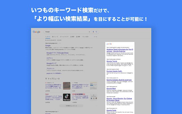 Moogle din magazinul web Chrome va fi rulat cu OffiDocs Chromium online