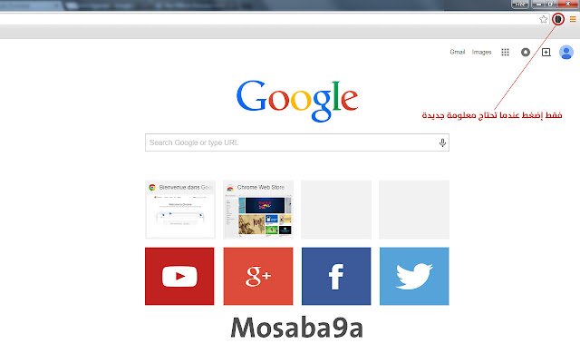 Mosaba9a Hal Ta3lam  from Chrome web store to be run with OffiDocs Chromium online