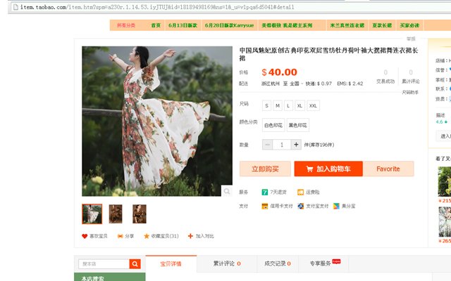 Asistente de compras mytaoagent para Taobao desde la tienda web de Chrome para ejecutarse con OffiDocs Chromium en línea