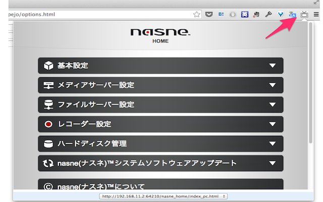 nasne HOME popup viewer  from Chrome web store to be run with OffiDocs Chromium online