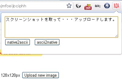 Native2Ascii速攻！  from Chrome web store to be run with OffiDocs Chromium online