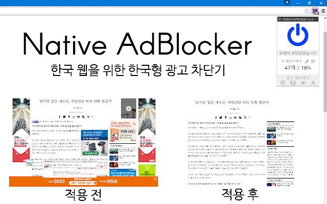 Native AdBlocker  from Chrome web store to be run with OffiDocs Chromium online