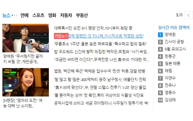 Naver/Daum Media Filter(네이버/다음 뉴스 언론사 표시/차단) จาก Chrome เว็บสโตร์ที่จะทำงานร่วมกับ OffiDocs Chromium ออนไลน์