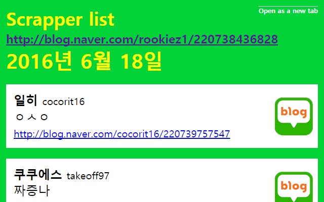 Naver post scrapper tracker  from Chrome web store to be run with OffiDocs Chromium online