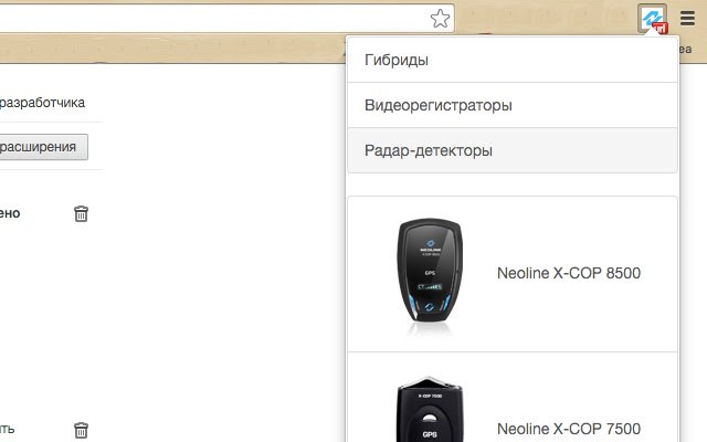 Neoline Checker จาก Chrome เว็บสโตร์ที่จะทำงานร่วมกับ OffiDocs Chromium ออนไลน์