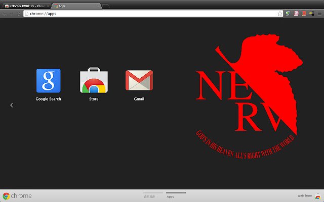 Chrome 网上商店的用于 RMBP 13 的 NERV 将与 OffiDocs Chromium 在线运行