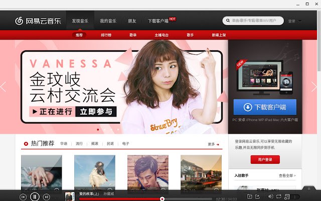 Netease Music  from Chrome web store to be run with OffiDocs Chromium online