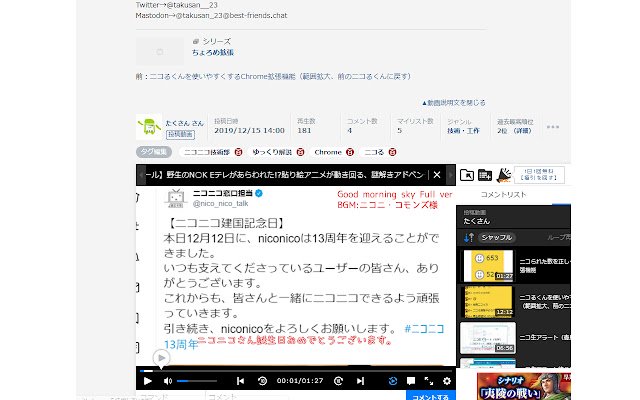 NicoVideoScroll  from Chrome web store to be run with OffiDocs Chromium online
