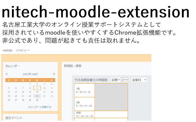 nitech moodle extension  from Chrome web store to be run with OffiDocs Chromium online