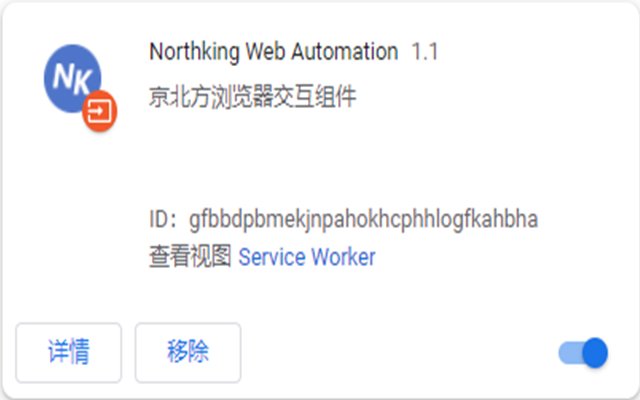 Northking Web Automation  from Chrome web store to be run with OffiDocs Chromium online