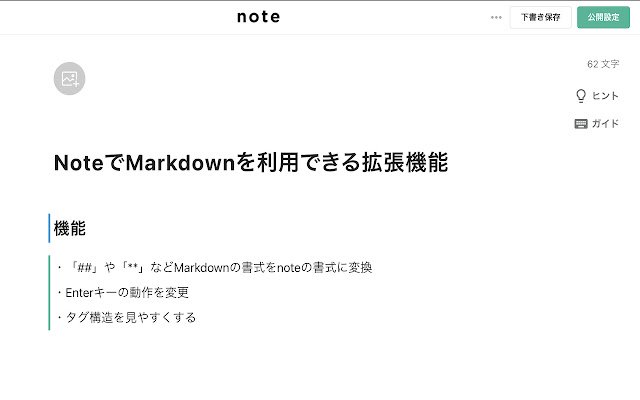 请注意 Chrome 网上商店的 Markdown 扩展将与 OffiDocs Chromium 在线一起运行