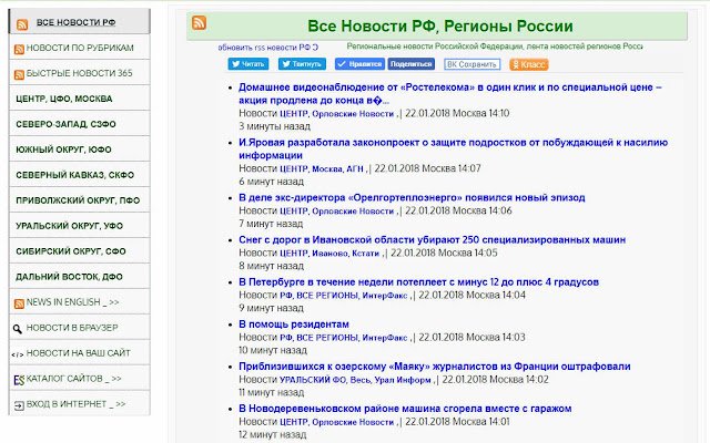 Novosti RF  from Chrome web store to be run with OffiDocs Chromium online