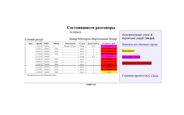 OCC Check  from Chrome web store to be run with OffiDocs Chromium online