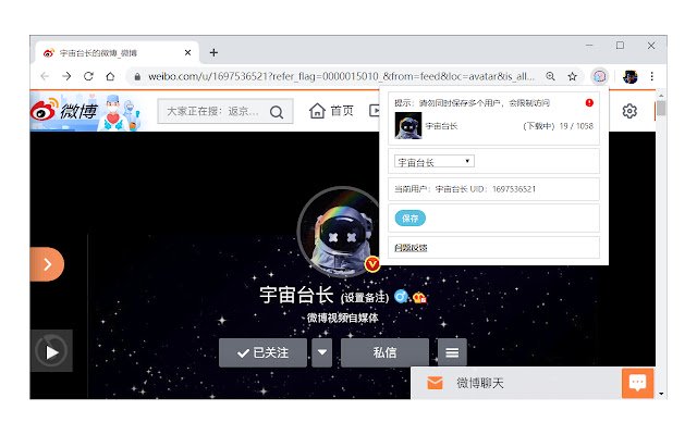 Octoman微博备份  from Chrome web store to be run with OffiDocs Chromium online