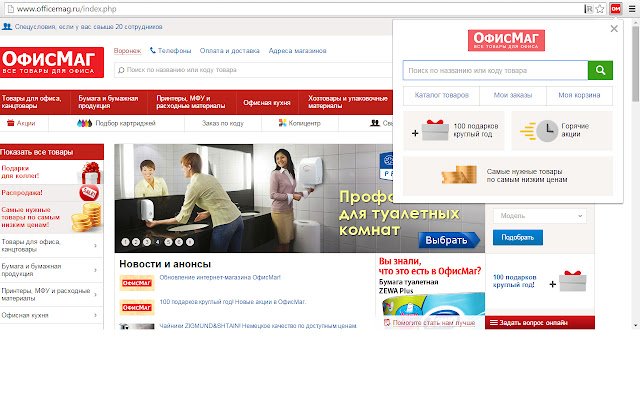 Officemag Search mula sa Chrome web store na tatakbo sa OffiDocs Chromium online