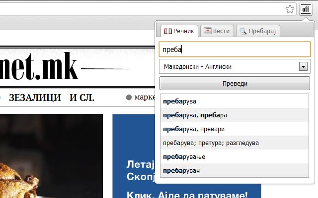 Off.net.mk  from Chrome web store to be run with OffiDocs Chromium online