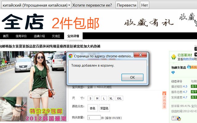 Oki express.com Taobao order  from Chrome web store to be run with OffiDocs Chromium online