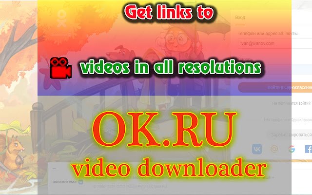 OK.ru (Odnoklassniki) 从 Chrome 网上商店下载视频，以便与 OffiDocs Chromium 在线运行