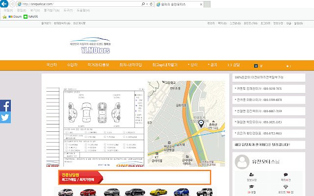 oneparkcar من متجر Chrome الإلكتروني ليتم تشغيلها مع OffiDocs Chromium عبر الإنترنت