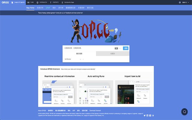 opgg adblock dari toko web Chrome untuk dijalankan dengan OffiDocs Chromium online