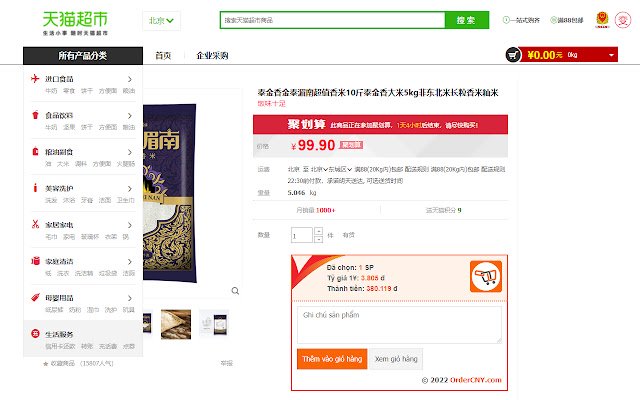 OrderCNY.com China Order  Logistic  from Chrome web store to be run with OffiDocs Chromium online