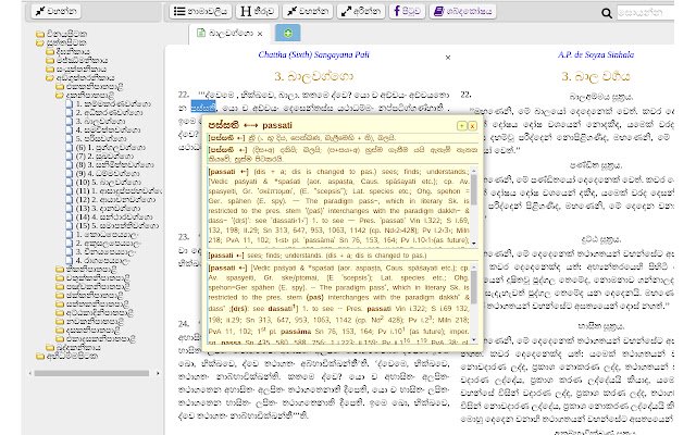 Pali tooltip dictionary (Sinhala/English)  from Chrome web store to be run with OffiDocs Chromium online