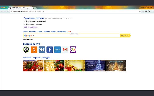 Стартовая страница от PANDO4KA aus dem Chrome Web Store zur Ausführung mit OffiDocs Chromium online