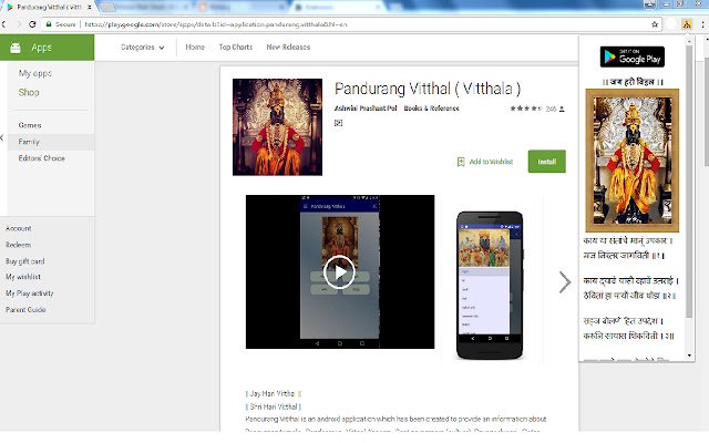 Pandurang Vitthal uit de Chrome-webwinkel wordt uitgevoerd met OffiDocs Chromium online