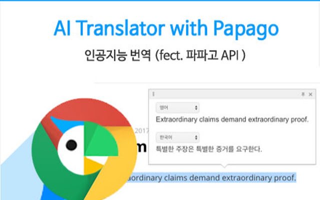 Papago Translate  from Chrome web store to be run with OffiDocs Chromium online