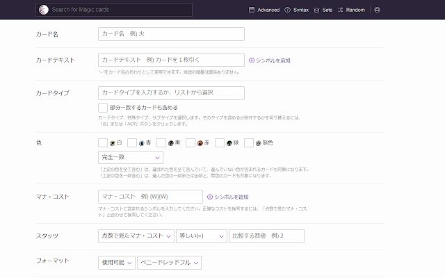 Penny Dreadful Japanese Search Tool  from Chrome web store to be run with OffiDocs Chromium online