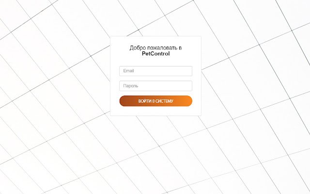 Pet Control Ветеринарное сообщество Алматы  from Chrome web store to be run with OffiDocs Chromium online