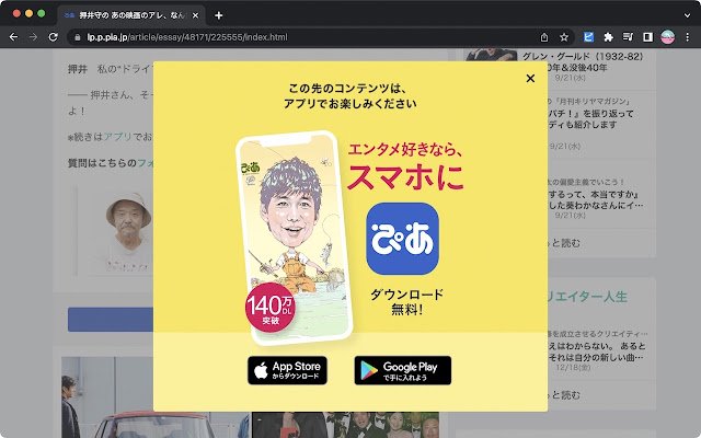 PiaSuke  from Chrome web store to be run with OffiDocs Chromium online