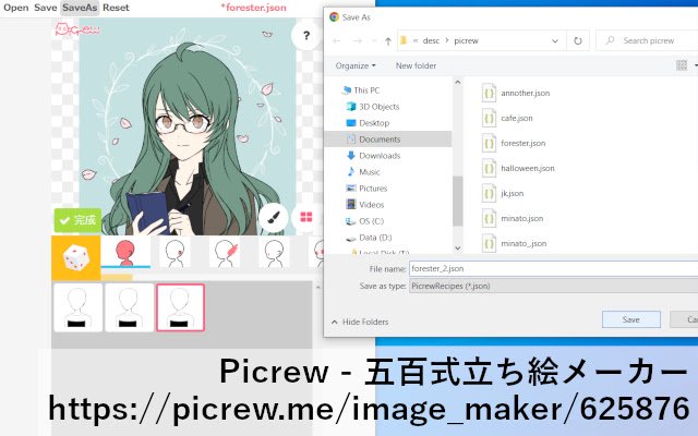 PicrewRecipes  from Chrome web store to be run with OffiDocs Chromium online