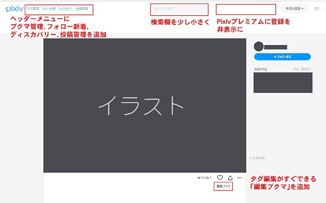 pixiv mod ຈາກ Chrome web store ທີ່ຈະດໍາເນີນການກັບ OffiDocs Chromium ອອນໄລນ໌