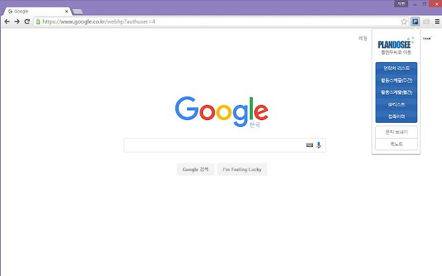 ক্রোম ওয়েব স্টোর থেকে PlanDoSee Tab(플랜두씨 UCRM) OffiDocs Chromium অনলাইনে চালানো হবে