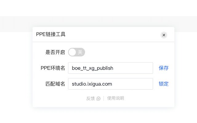 PPE连接器  from Chrome web store to be run with OffiDocs Chromium online