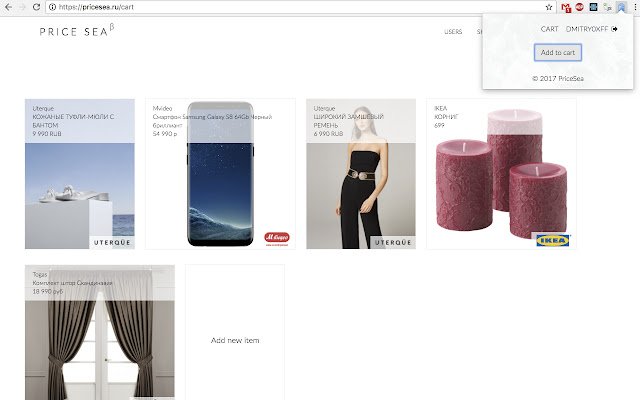 Price Sea твоя корзина для всех покупок  from Chrome web store to be run with OffiDocs Chromium online