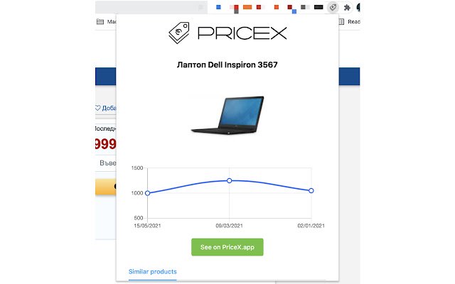 PriceX.app  from Chrome web store to be run with OffiDocs Chromium online