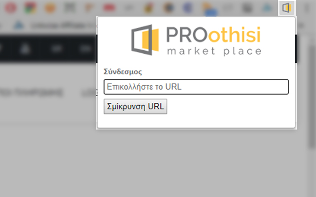 PROothisi shortify  from Chrome web store to be run with OffiDocs Chromium online