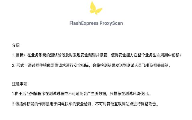 来自 Chrome 网上商店的 ProxyScan 将与 OffiDocs Chromium 在线一起运行