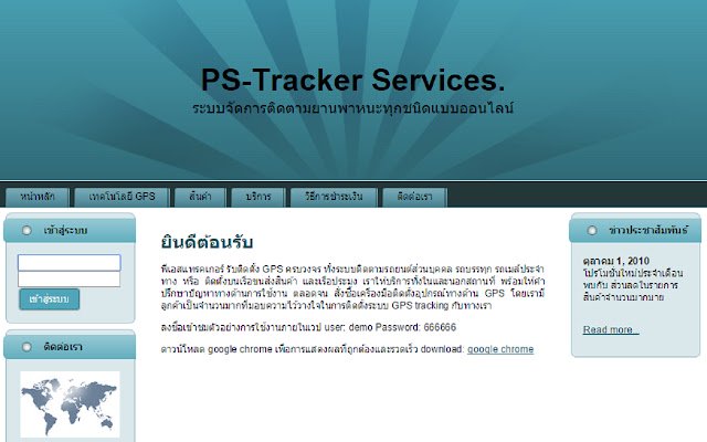 PS Tracker Notification  from Chrome web store to be run with OffiDocs Chromium online