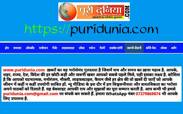 Puri Dunia  from Chrome web store to be run with OffiDocs Chromium online