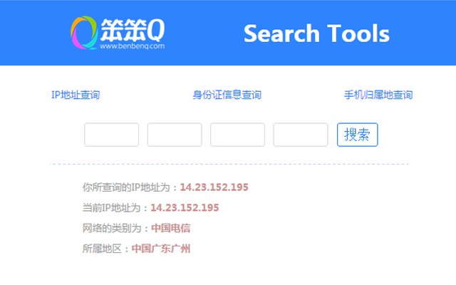 笨笨Q号码查询  from Chrome web store to be run with OffiDocs Chromium online