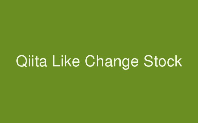 Qiita Like Change Stock  from Chrome web store to be run with OffiDocs Chromium online