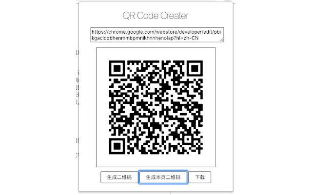 QrCodeCreater از فروشگاه وب Chrome برای اجرا با OffiDocs Chromium به صورت آنلاین