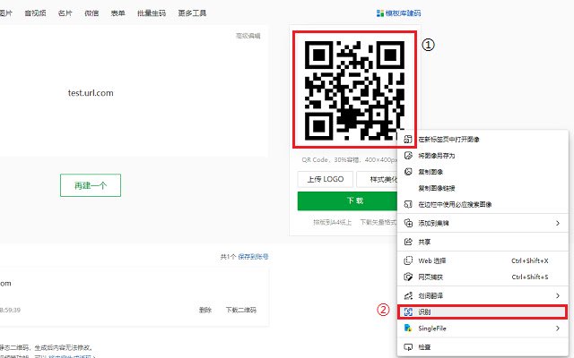 qrcode_to_url từ cửa hàng Chrome trực tuyến để chạy với OffiDocs Chrome trực tuyến