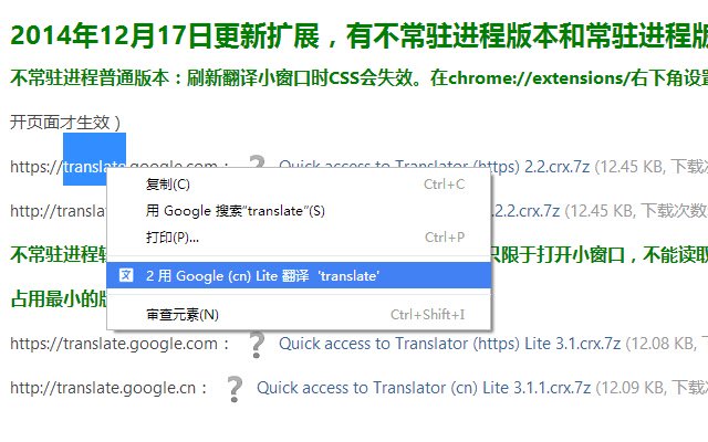 Quick access to Translator  from Chrome web store to be run with OffiDocs Chromium online