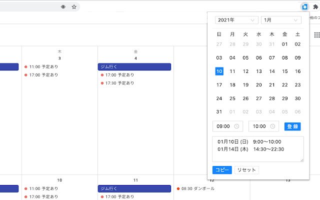 Quick Schedule Picker  from Chrome web store to be run with OffiDocs Chromium online