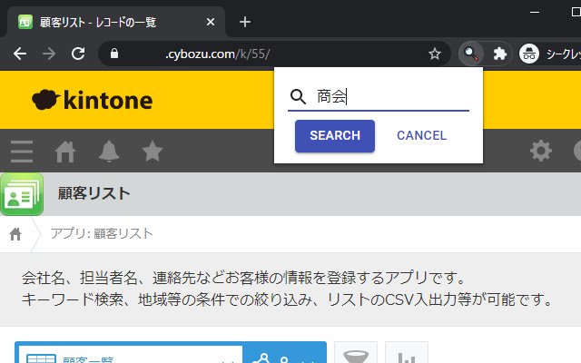 Quick search for kintone  from Chrome web store to be run with OffiDocs Chromium online