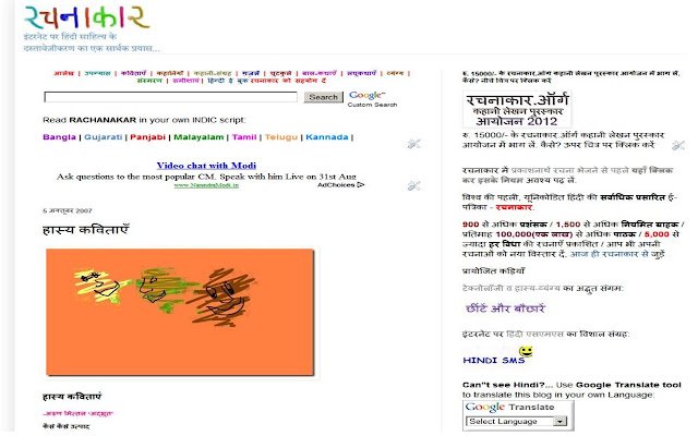 Rachanakar Hindi Sahitya ka Khajana  from Chrome web store to be run with OffiDocs Chromium online